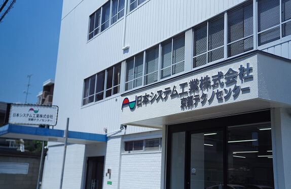 京都テクノセンター・京都研修センターの外観